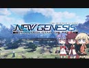 pso2ngsある日のチャットログ1　ソフトウェアトーク実況プレイ