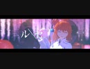 【Fate/MMD】マイカルデアでルーセ