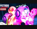 【METROIDDREAD】対人ボスラッシュえんどエラー♯15【メトロイド】