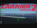 [Carrier  Command 2]　おひとり空母_その5