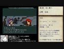 【聖戦の系譜】Bランク装備攻略【制限プレイ】part10　4章1