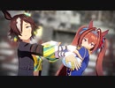 【MMDウマ娘】ウオッカとダスカでシュガーヘイト