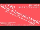 見せしめ