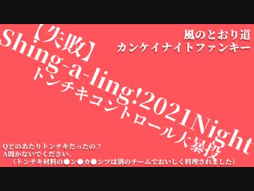 見せしめ