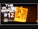 【The Plane Effect】実況プレイ＃12　家族のために