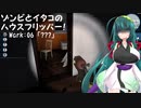 【HouseFlipper】ゾンビとイタコのハウスフリッパー！ #6【VOICEROID実況プレイ】
