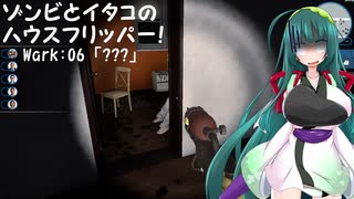 【HouseFlipper】ゾンビとイタコのハウスフリッパー！ #6【VOICEROID実況プレイ】