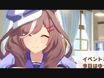 マチカネタンホイザのセレブレーション