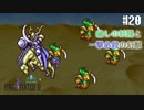 【ピクセルリマスターFF4】ぽんこつヒカセンが光と闇を見守る実況 Part.20【実況】