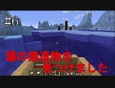 #6【マインクラフト】しゃべり続ける見慣れた初心者（？）のマインクラフト　アゲイン