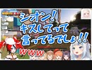 シオンをハコスにNTRたサメちゃん【ホロライブ大運動会・EN和訳】