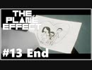 【The Plane Effect】実況プレイ＃13 End　ただいま