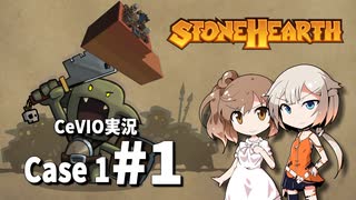 「CeVIO」実況「Stonehearth」Case1 #1(改良版)