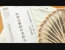 政府「10万円給付」で18歳以下所得制限なし・日本維新の会衆議院41議席・自民党大阪府連の生き残り策と大阪都構想特別区・副首都・IR構想・2025大阪万博とかの回