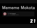 Shot on iPhone meme ㉑　#もこ田めめめ