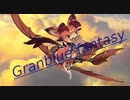 グラブル　島からの旅立ち