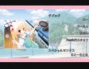 ずっとつくしてあげるの！ ED「Happily Ever After」