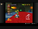 【マリオカート64 on Switch】スターカップ150ccで1位を取るまでプレイ！！果たしてゴールドカップは取れるのか？