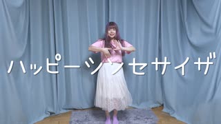 【シエルにゃん 誕□】ハッピーシンセサイザ 踊ってみた【ぼら】