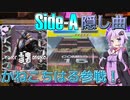 結月ゆかりの毎週CHUNITHM[４０週間目その５][雪男]