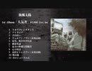 海風太陽 1st Album 「人気者」XFD