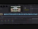 【DaVinci Resolve】ナンバープレートに当てたモザイクを追尾させる方法