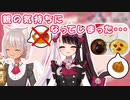 お泊り会でまちゅに親心を感じてしまう夜見れな【にじさんじ/夜見れな/魔使マオ】