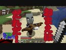 #7【マインクラフト】しゃべり続ける見慣れた初心者（？）のマインクラフト　アゲイン