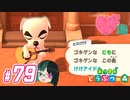 【 あつまれどうぶつの森 】 ♥²島開拓記録79【 Vtuber 】