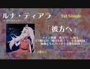 デビューCD発売中です