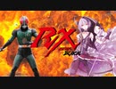 仮面ライダーBLACK RX カバー曲　feat.v_Flower