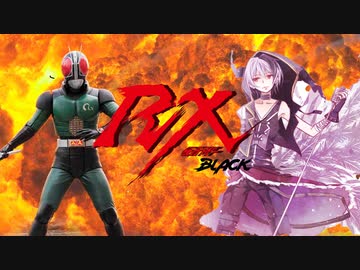 仮面ライダーBLACK RX カバー曲　feat.v_Flower