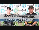 「KダブシャインのConspiracyTheory(コンスピラシーセオリー) with 山口さくら子[第３話]①エプスタインの暴かれた秘密」Ｋダブシャイン　AJER2021.11.8(1)