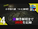 Δ4【レトロホラー】タナようの『サイレントヒル1』。【ふれんず(づ)】