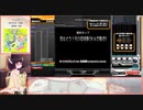 【東北きりたん実況プレイ】真･INFINITASでサクッと1曲プレイ【恋はどう?モロ◎波動OK☆方程式!!】