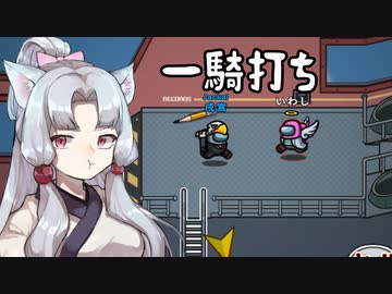 【Among us】道徳が死んでない(決闘)タコ姉の宇宙人狼 #17【東北イタコ実況】