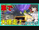 【フォートナイト】ちぇすたーくんコラボ企画だ！！！