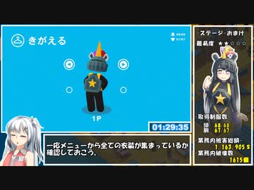 【WR】Good Job! 100% RTA 1時間29分35秒 Part5(終)【CoeFont_STUDIO】【実況解説】