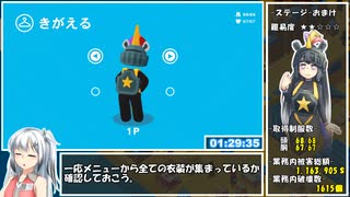 【WR】Good Job! 100% RTA 1時間29分35秒 Part5(終)【CoeFont_STUDIO】【実況解説】