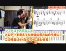 【リプメロ】メロディをジャズっぽくするメロディのリズムの動かし方はこの方法！