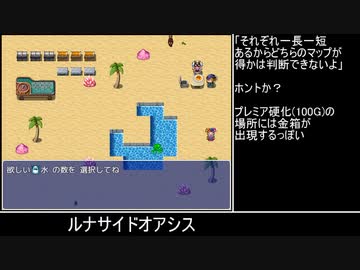 ヘビ貿易マップ集　新マップ編