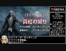MTGアリーナ　イニストラード　真紅の契りドラフト考察