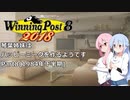 【WP8 2018】琴葉姉妹はハッピーミークを作るようです Part8(1984年下半期)