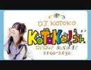 KOTOKOノコト 20211107