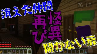 【マイクラRPG】怪異も怯えるそらじつの不調【フライシェン＃１４】