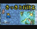 マップ機能が便利すぎ#37【FF1】深里の戦士たち