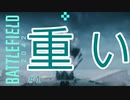 #1【実況】低スペのBF2042β日記【BF2042β】