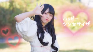 【誕生日】ハッピーシンセサイザ 踊ってみた【月下みと】