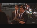 [ロストジャッジメント]第10回(10-4) ジーパン刑事