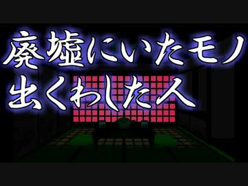 【07】四国めたんが語る、怖不思議な話　廃墟